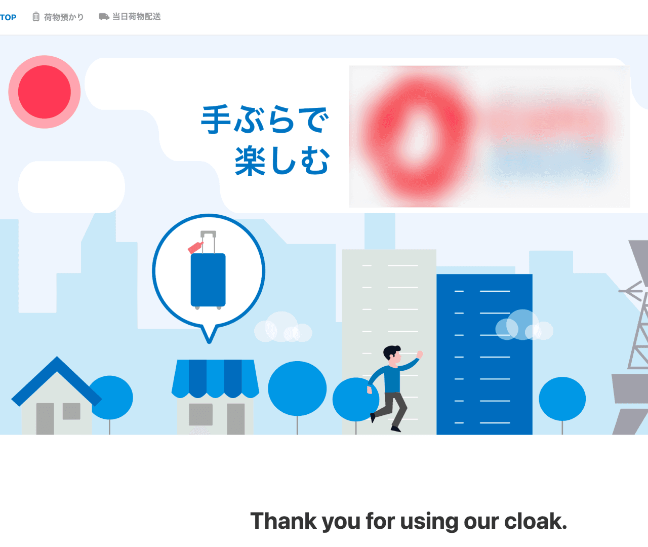 イベント向けの特設サイト。イベント側のカラーを守りつつ、ecboらしいフレンドリーなイラストで「手ぶらで楽しむ」を伝える