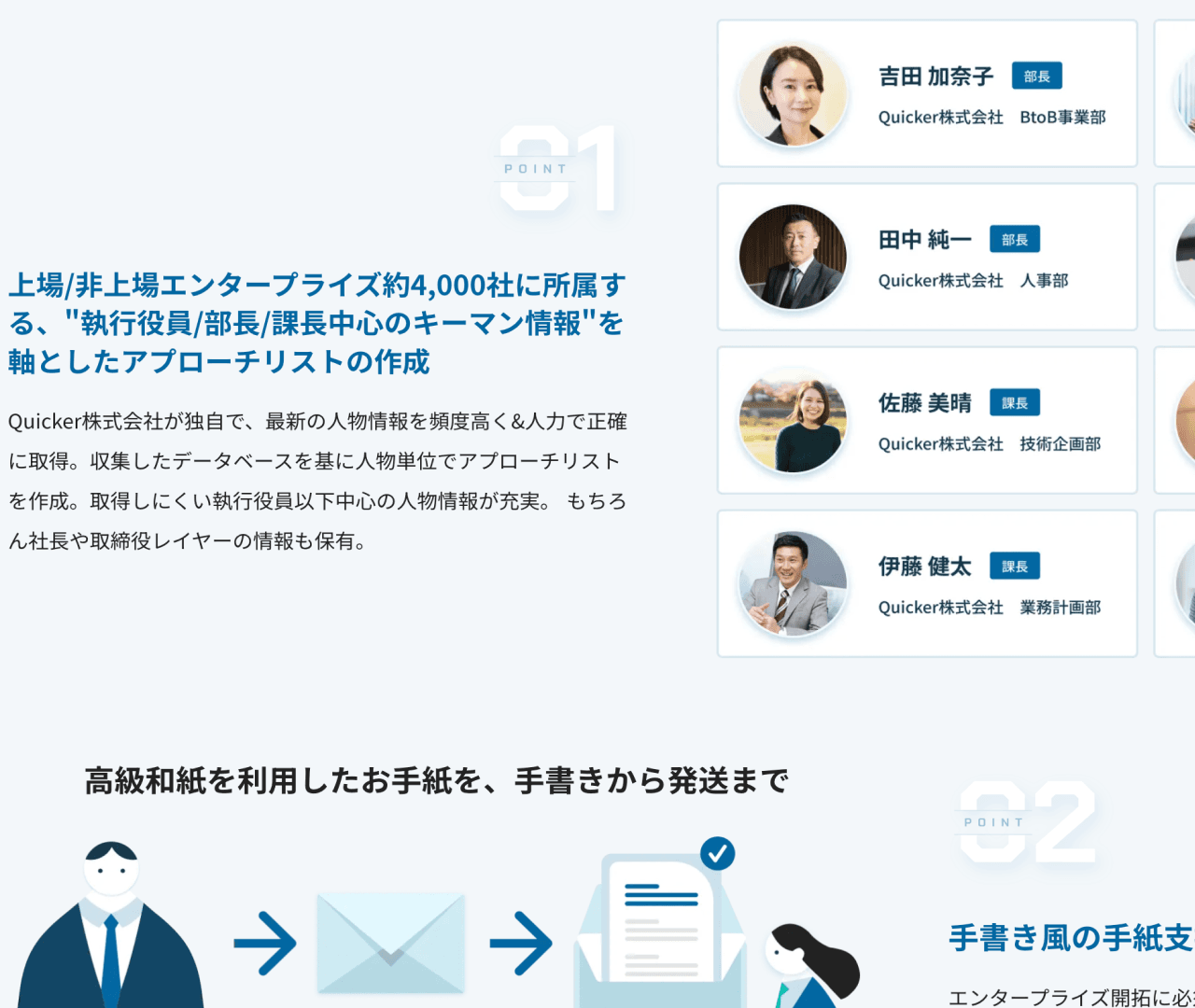 Studioで制作したプロダクトサイト。訴求ポイントを図版とあわせて見せる